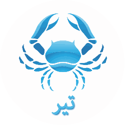 tir